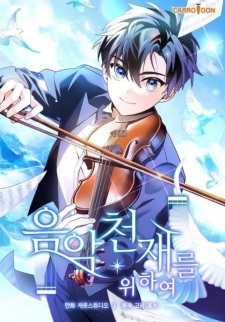 Sampul Manga For the Musical Genius