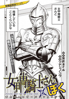 Sampul Manga Onna Kacchuu Kishi-san to Boku