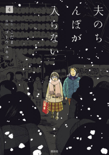 Gambar Manga Otto no Chinpo ga Hairanai