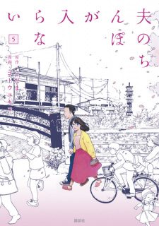 Gambar Manga Otto no Chinpo ga Hairanai