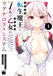 Sampul Manga Kojirase Tensei Maou to 7-nin no Oshikake Otome no Ragnarok System