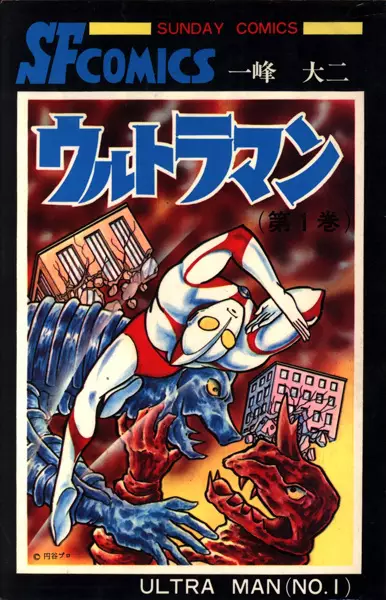 Cover Manga: Ultraman