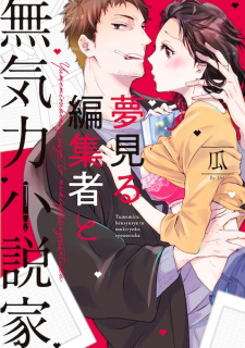 Sampul Manga Yumemiru Henshuusha to Mukiryoku Shousetsuka