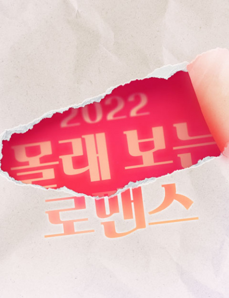 Gambar Cover Manga 2022 Secret Romance