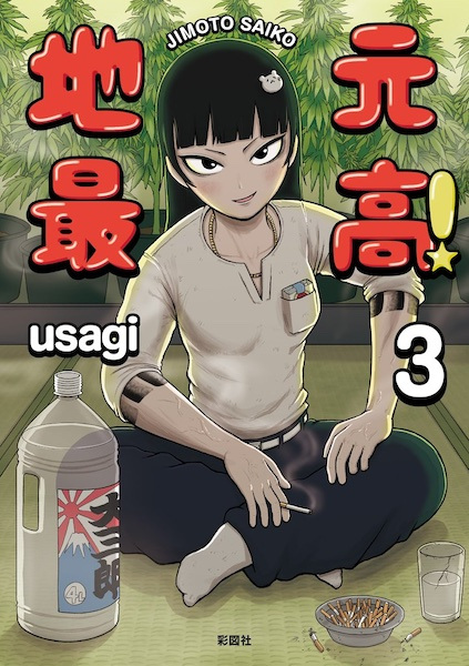 Gambar Manga Jimoto Saikou!