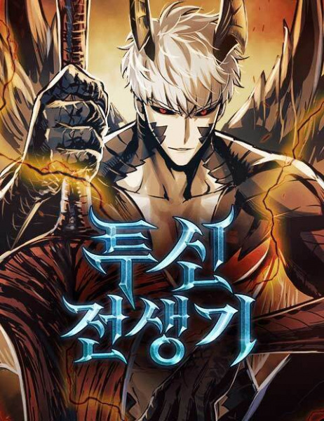 Manga image Doom Breaker