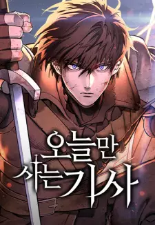 Gambar Manga The Knight Only Lives Today
