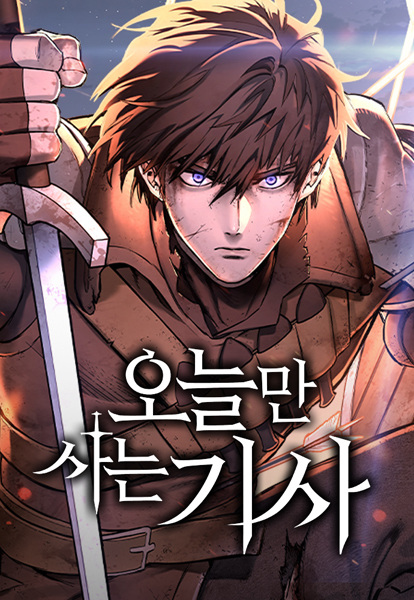 Gambar Cover Manga The Knight Only Lives Today