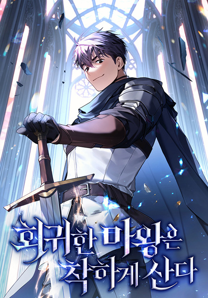 Gambar Cover Manga The Regressed Demon Lord Is Kind