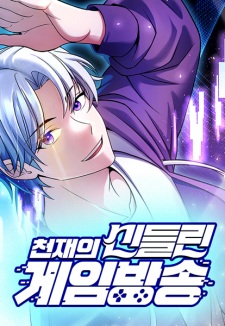 Gambar Manga The Genius Spirited Streamer