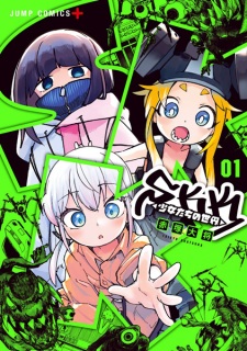 Sampul Manga SKK: Shoujo-tachi no Sekai