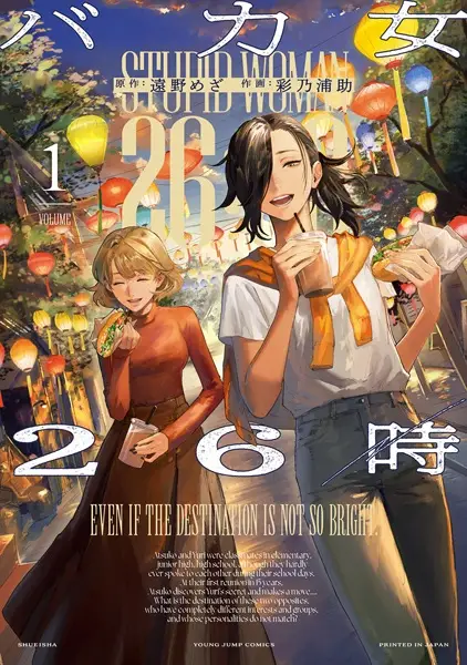 Gambar Cover Manga Baka Onna 26-ji