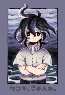 Sampul Manga Tako de, Gomen ne.