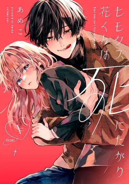 Gambar Cover Manga Himokuzu Hana-kun wa Shinitagari