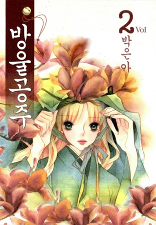 Gambar Cover Manga Bell Princess