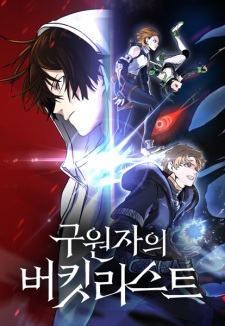 Sampul Manga The Savior's Bucket List