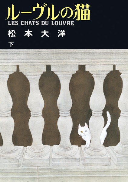 Manga image Louvre no Neko