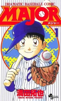 Manga image Major