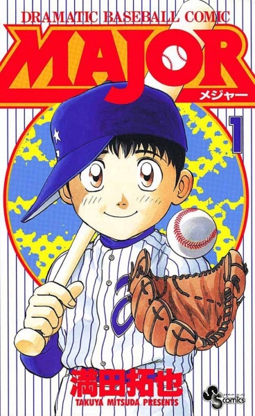 Gambar Cover Manga Major