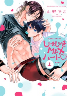 Sampul Manga Shuki Shuki Max Heart♡