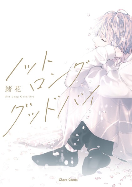 Gambar Cover Manga Not Long Goodbye
