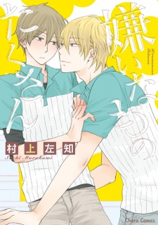Sampul Manga Kirai na Mono Takusan