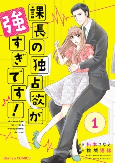 Sampul Manga Kachou no Dokusenyoku ga Tsuyosugi Desu!
