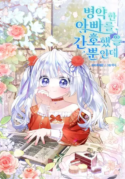 Gambar Cover Manga I Was Just Taking Care of My Sick Father