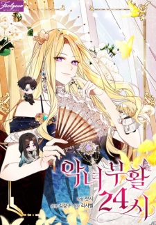 Sampul Manga Villainess Reborn: 24 Hours