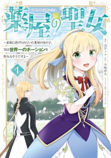 Sampul Manga Kusuriya no Seijo: Kazoku ni Shiitagerareteita Kusuriya no Onnanoko, Jitsu wa Sekaiichi Potion wo Tsukureru Sou desu yo