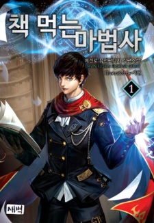 Sampul Manga Book Eater