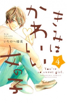 Gambar Manga Kimi wa Kawaii Onnanoko
