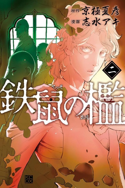Manga image Tesso no Ori