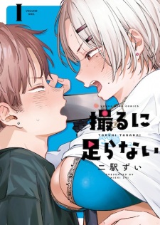 Sampul Manga Toru ni Taranai