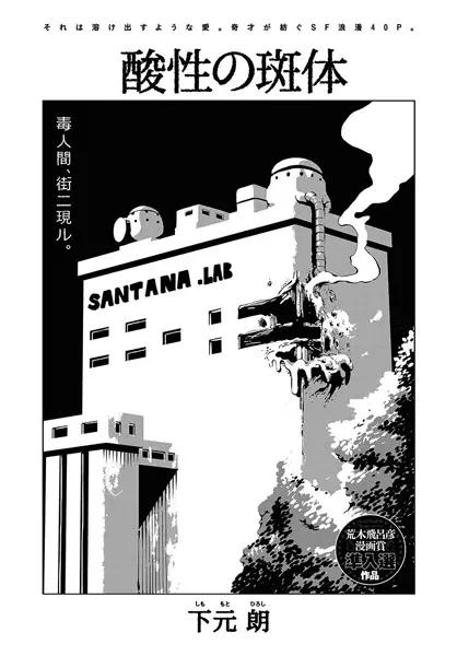 Gambar Cover Manga Sansei no Hantai