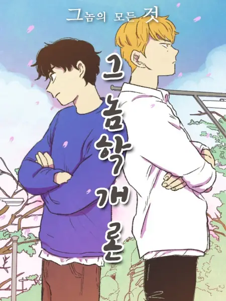 Gambar Cover Manga Roommate 101