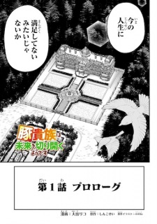 Gambar Manga Buta Kizoku wa Mirai wo Kirihiraku you desu
