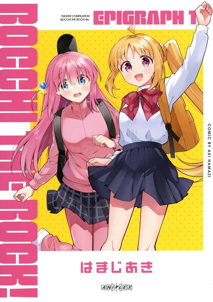 Manga cover Bocchi the Rock! Epigraph