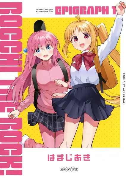 Gambar Cover Manga Bocchi the Rock! Epigraph