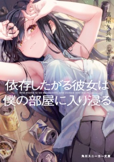 Sampul Manga Izon shitagaru Kanojo wa Boku no Heya ni Iribitaru