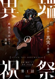 Gambar Manga Itan no Shukusai
