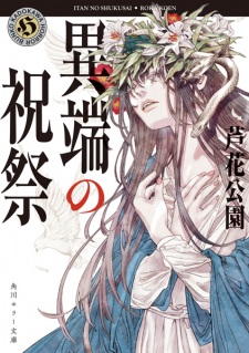 Sampul Manga Sasaki Jimusho Series