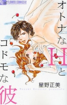 Gambar Cover Manga Otona na H to Kodomo na Kare