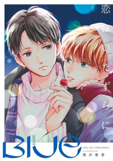 Sampul Manga Purple Moon ga Kagayaku Yoru ni.