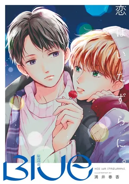 Gambar Cover Manga Purple Moon ga Kagayaku Yoru ni.