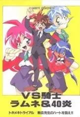 Gambar Cover Manga VS Knight Lamune & 40 Fire