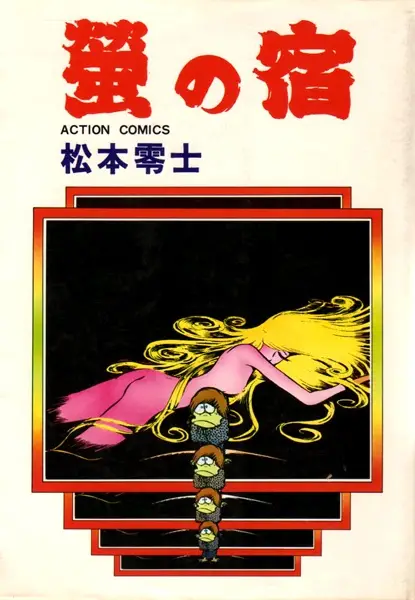 Gambar Cover Manga Hotaru no Yado
