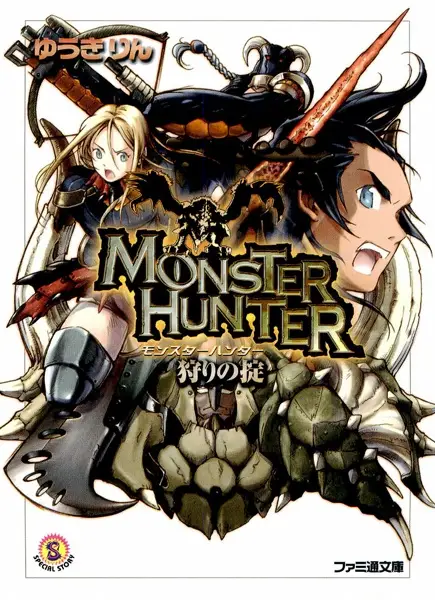 Gambar Cover Manga Monster Hunter