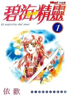 Gambar Manga Spirit of the Ocean