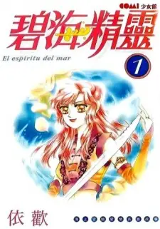 Manga image Spirit of the Ocean